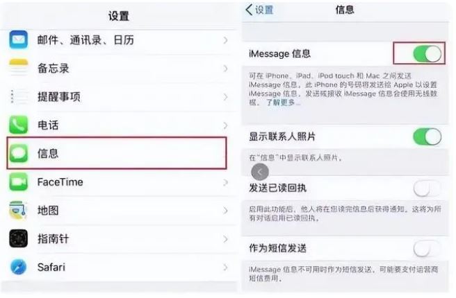 iPhone收到垃圾短信怎么办 iPhone经常收到垃圾短信解决方法(iphone收到垃圾短信怎么拒收)  第3张