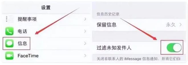 iPhone收到垃圾短信怎么办 iPhone经常收到垃圾短信解决方法(iphone收到垃圾短信怎么拒收)  第4张