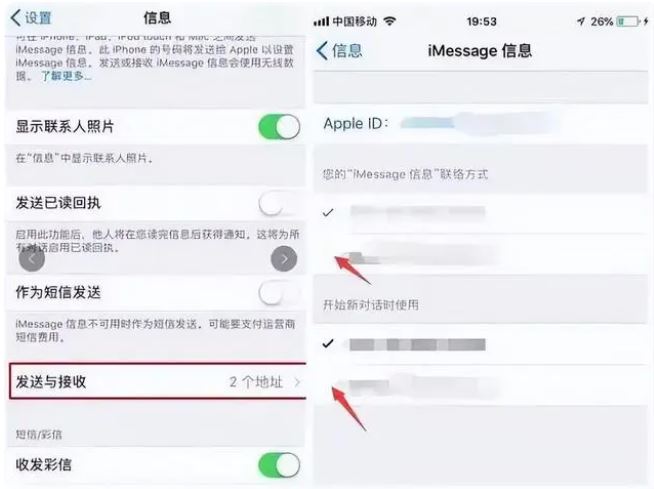 iPhone收到垃圾短信怎么办 iPhone经常收到垃圾短信解决方法(iphone收到垃圾短信怎么拒收)  第5张