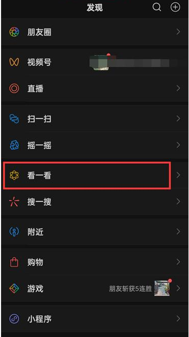 微信如何查看小绿书 查看小绿书的方法(微信如何查看小程序授权)