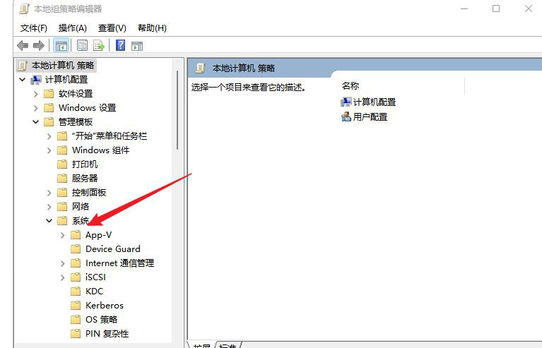 Win11如何屏蔽“同意个人数据跨境传输”的提示?Win11关闭个人数据跃境传输的方法(win11如何屏蔽广告)  第3张