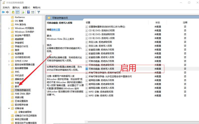 Win11如何屏蔽“同意个人数据跨境传输”的提示?Win11关闭个人数据跃境传输的方法(win11如何屏蔽广告)  第4张