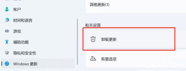 Win11如何屏蔽“同意个人数据跨境传输”的提示?Win11关闭个人数据跃境传输的方法(win11如何屏蔽广告)  第6张