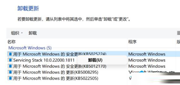 Win11如何屏蔽“同意个人数据跨境传输”的提示?Win11关闭个人数据跃境传输的方法(win11如何屏蔽广告)  第7张