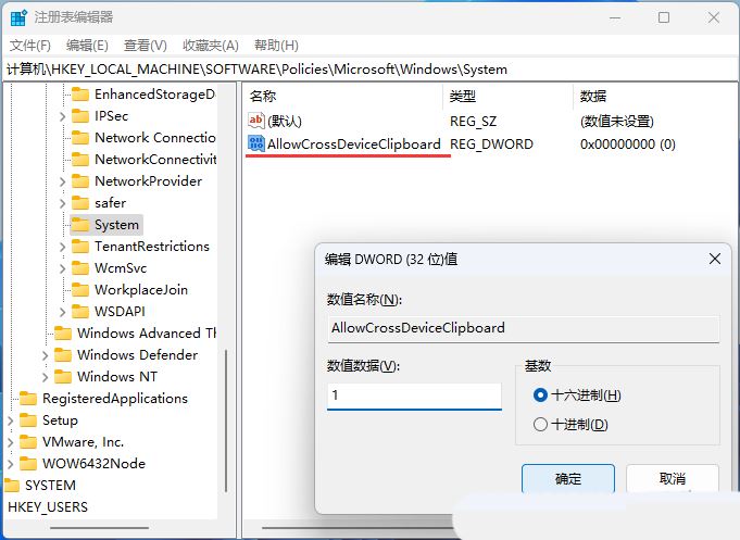 win11剪贴板无法同步怎么办 Win11打开剪贴板同步方法(win11剪贴板无法开启)  第5张