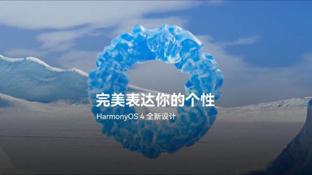 华为HDC2023开发者大会内容汇总 华为HarmonyOS4将接入AI大模型 (华为开发者平台hi link)  第2张