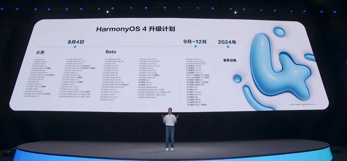 华为HDC2023开发者大会内容汇总 华为HarmonyOS4将接入AI大模型 (华为开发者平台hi link)  第27张