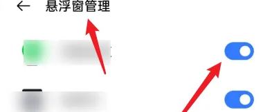 oppok11小窗口模式在哪里设置 oppok11悬浮窗显示技巧(oppoa91小窗口)  第3张