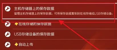 索尼ps5怎么继承ps4存档 索尼ps5存档继承教程(索尼ps5怎么继承游戏账号)  第5张