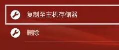 索尼ps5怎么继承ps4存档 索尼ps5存档继承教程(索尼ps5怎么继承游戏账号)  第13张