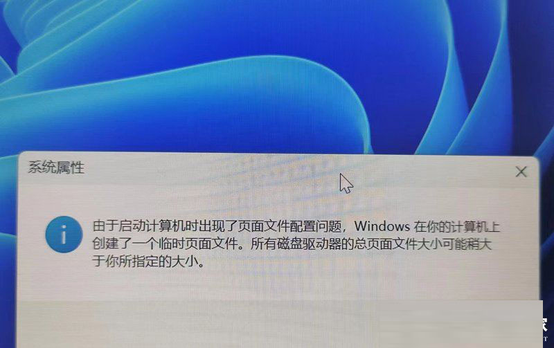 Win11虚拟内存无法从c盘改为d盘怎么办?无法把虚拟内存更改到其它盘的解决方法(win11虚拟内存无效)