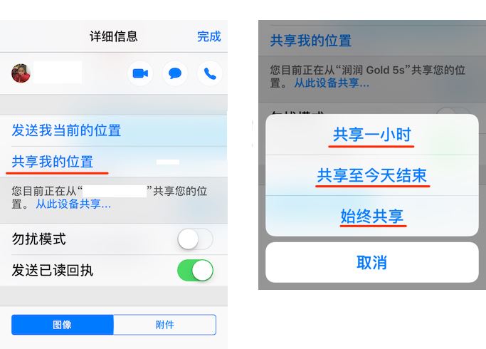 如何通过iPhone定位查找对方位置 查看对方iPhone实时定位的两种方法(如何通过iphone定位)