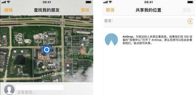 如何通过iPhone定位查找对方位置 查看对方iPhone实时定位的两种方法(如何通过iphone定位)  第2张