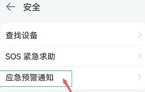 魅族手机怎么设置地震提示 魅族20 INFINITY开启地震预警的技巧(魅族手机怎么设置字体样式)  第3张
