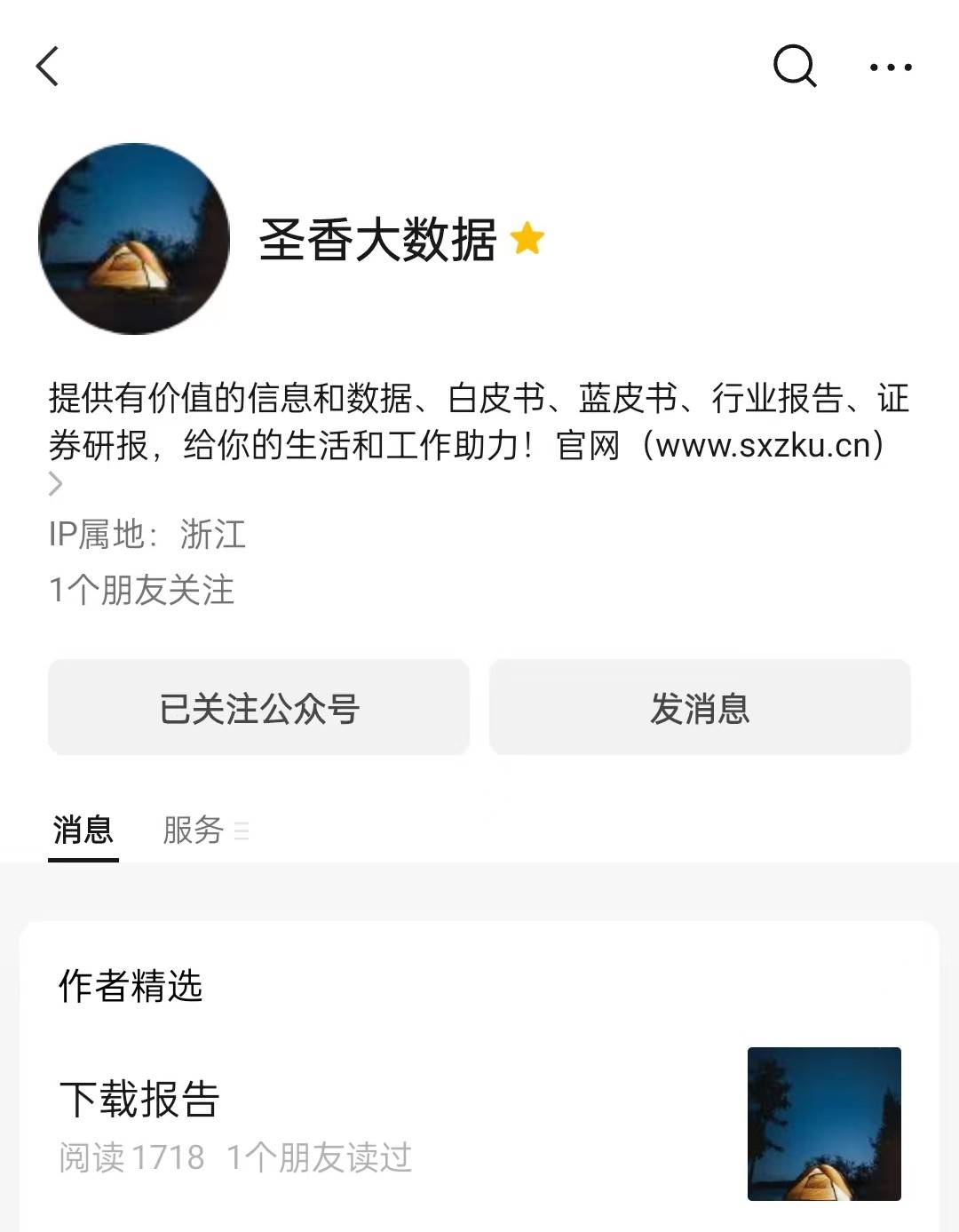 im钱包下载:37页|2023年全球即时通讯（IM）PaaS市场洞察白皮书（附下载）  第1张