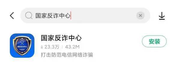 im钱包下载:@所有人，保护钱包的正确方式，必须是下载“国家反诈中心”APP，安装使用教程附上~~  第1张