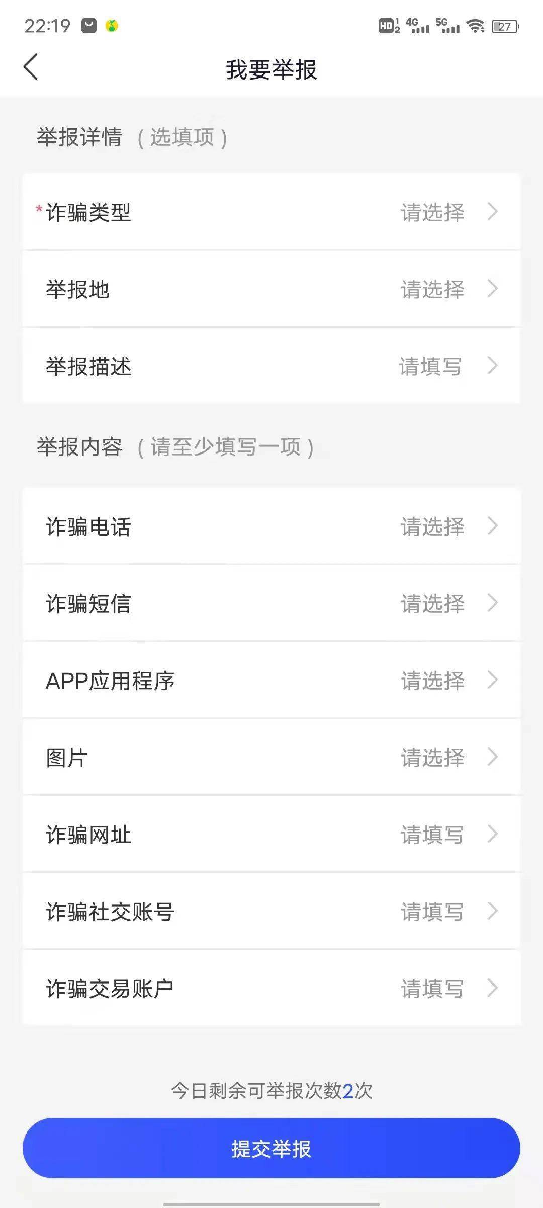 im钱包下载:@所有人，保护钱包的正确方式，必须是下载“国家反诈中心”APP，安装使用教程附上~~  第9张