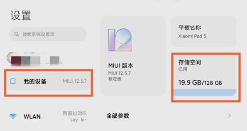 小米3内存升级：双倍内存容量，性能提升  第2张