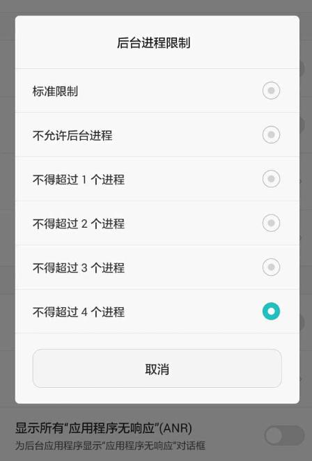 小米3内存升级：双倍内存容量，性能提升  第4张