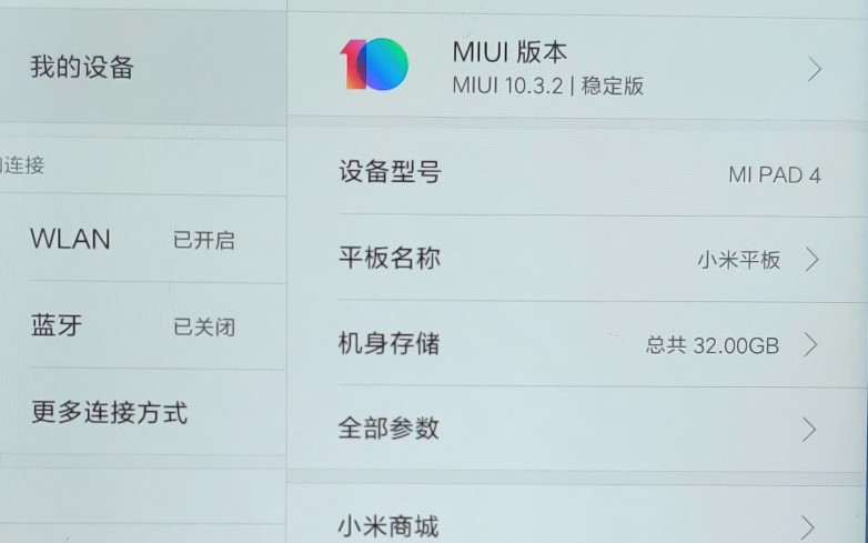小米3内存升级：双倍内存容量，性能提升  第6张