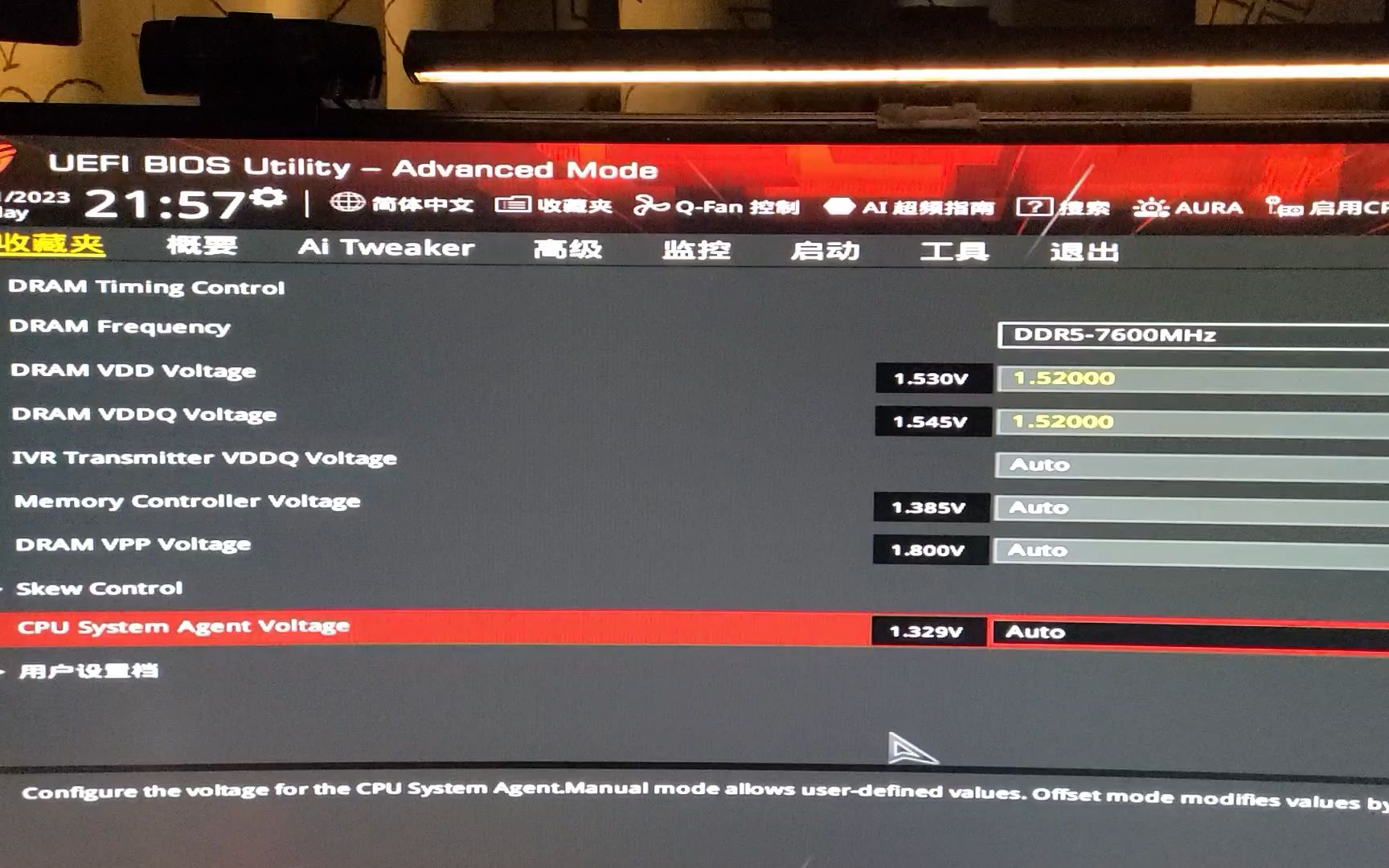 华硕UEFI内存超频技术：挑战极限，释放潜能  第4张