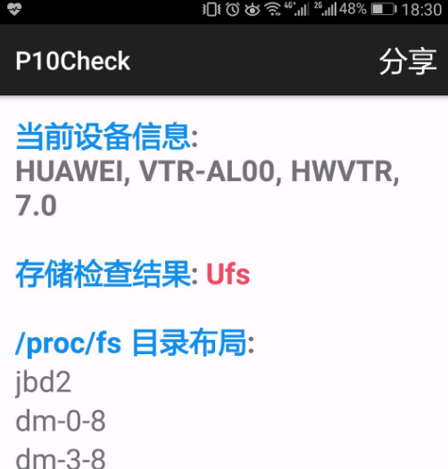 手机闪存和内存的区别大揭秘  第1张