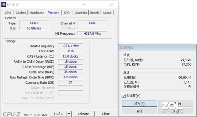 内存是电脑性能的核心  第2张