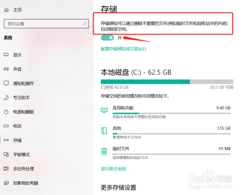 小米5x手机存储空间解密  第3张