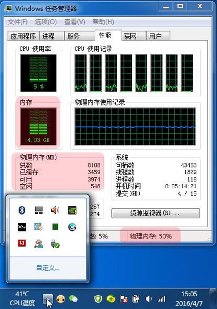 8G运行内存解析：够用吗？含义详解  第3张