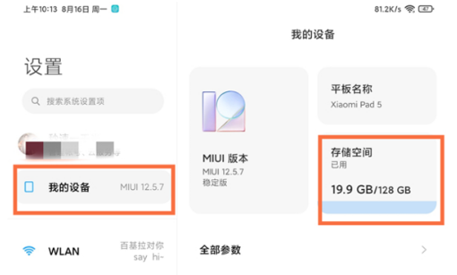 8G运行内存解析：够用吗？含义详解  第5张