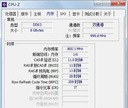 特殊内存解析：z270igamingz270igaming内存  第2张