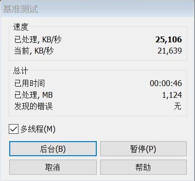 内存无故障！这款软件让我的电脑速度提升了50%  第4张