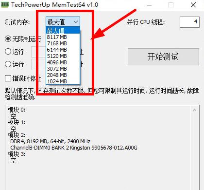 内存无故障！这款软件让我的电脑速度提升了50%  第6张
