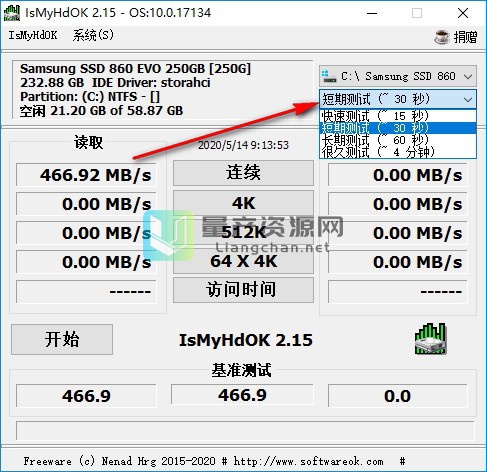 内存盘性能测试神器，简单易用又准确可靠  第4张