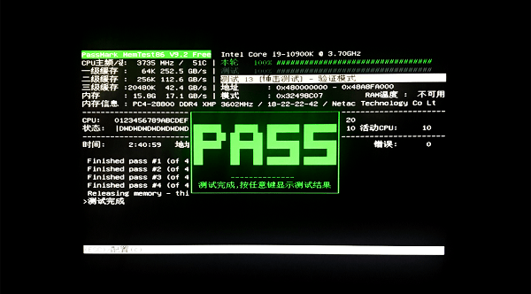 内存超频，让你的电脑瞬间飙升  第1张