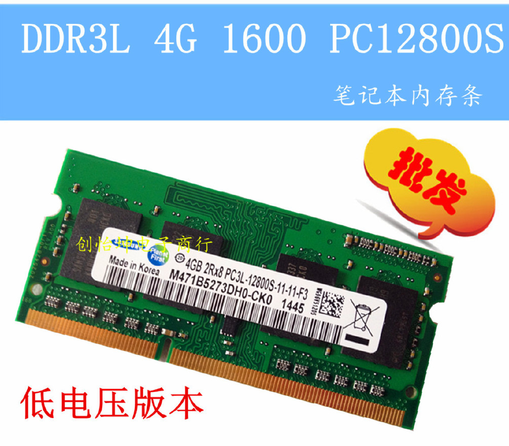 笔记本内存条选择指南：2GB到16GB，你需要多大？  第3张