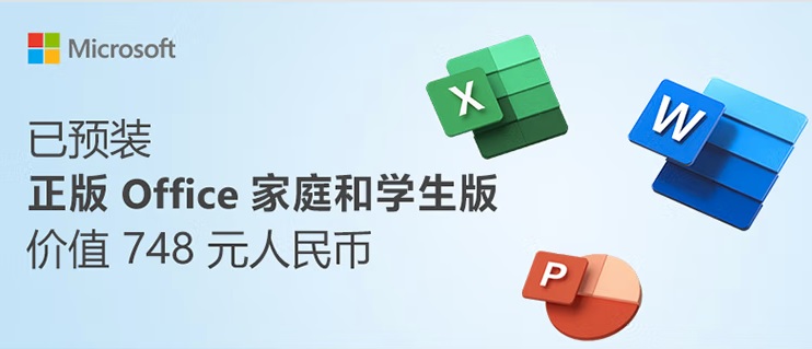 新买的电脑如何激活office 新笔记本电脑预装office激活教程(新买的电脑如何连接网络)  第1张