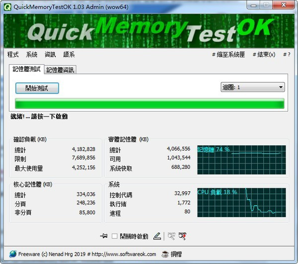 内存性能大揭秘！3dmark如何助你优化系统配置