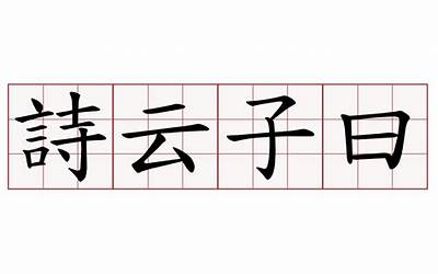 孙膑庞涓斗智故事概括（孙膑庞涓斗智故事概括20字）