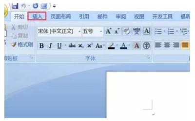 word插入底纹文字（word插入底纹图片）  第1张