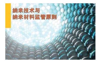 纳米技术在生活中的应用（纳米技术是什么意思）