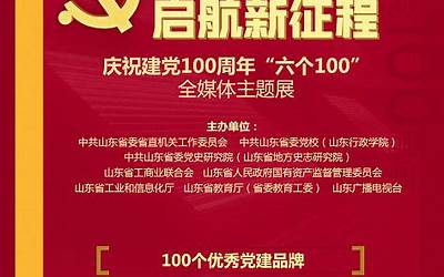 热烈庆祝建党100周年（热烈）  第1张