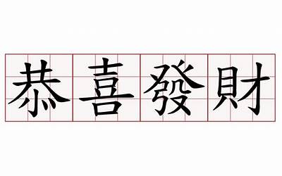 请人批评说什么礼貌用语两字（请人批评说什么）  第1张