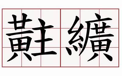 超级粽子吧