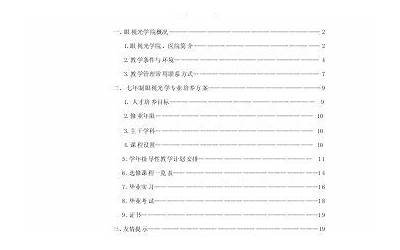 赛尔号谱尼怎么打的（赛尔号谱尼怎么打第一）
