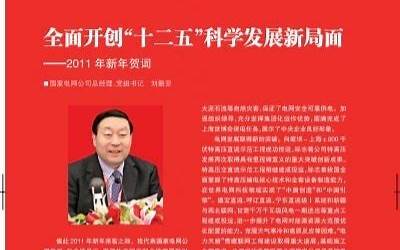 东北电力大学专科能进国家电网吗（东北电力大学专科）