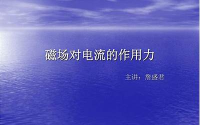 磁生电原理怎么判断电流方向（磁生电原理）