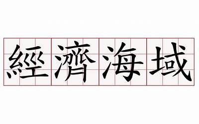皇昴流结印（皇昴流）