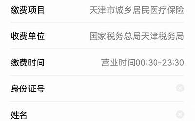 宅付通官网缴费（宅付通官网登录）