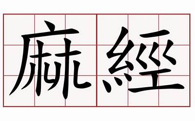 皮卡堂麻绳碎片怎么用（皮卡堂麻绳碎片）  第1张